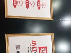 -小红烤翅(傅厚岗店)