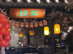 -绿茶餐厅(朝阳大悦城店)