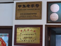 -成珠小凤饼(南华中路店)