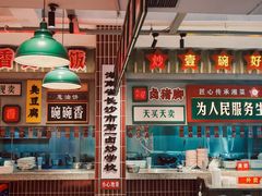 -龙师傅卤炒(天马店)