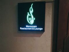 -Tajine Moroccan塔金摩洛哥中东餐厅