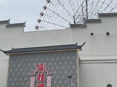 -挂旗柴锅鸡(蚌山区嘉年华店)