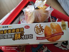-味多美蛋糕(安定门店)