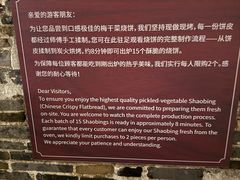 -桥里桥烧饼铺