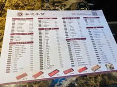 菜单-林记潮牛·牛肉火锅(上马墩店)
