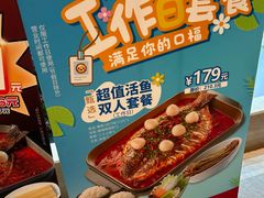 -鱼酷活鱼烤鱼(新世界城店)