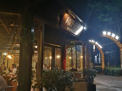 -院子餐厅·大锅菜·老杭帮(桥西直街店)