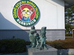 -青山刚昌故乡馆