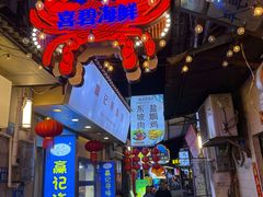 -桥东喜碧海鲜街(水东街店)