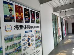 -帕拉泽羽毛球·篮球·乒乓球·健身