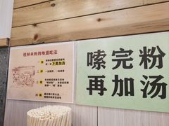 -老东江米粉(南方大厦店)