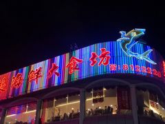 -益健海鲜大食坊(拱北口岸店)