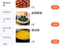 菜单-三两粉(深圳南山桃园店)