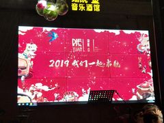 -别院里音乐餐酒吧(双流航空港店)