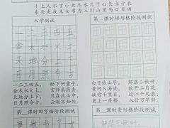 -赵汝飞练字硬笔书法(三林浦三路校区)