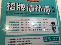 -自然椰·海南清补凉(海月广场店)