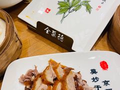 全聚德盛世牡丹烤鸭-全聚德(前门店)
