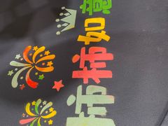 -西湖春天(中州店)