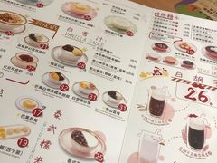 菜单-满记甜品(南京虹悦城三店)
