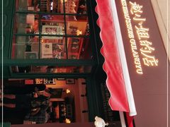 门面-赵小姐的店(鼓浪屿三友店)