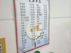 菜单-夫妻串店(和睦路店)