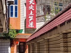 -安海长火土笋冻