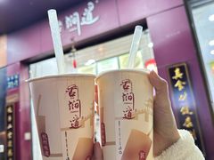 -阿姨奶茶专卖(舌涧道杭州惠民路创始店)