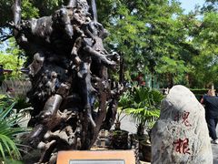 -大槐树寻根祭祖园