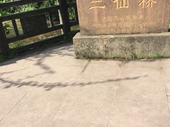 -雅安上里古镇