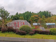 -子昂故里文化旅游区