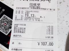 -味千拉面(双井店)