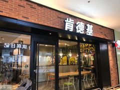 门面-肯德基(平江新城店)