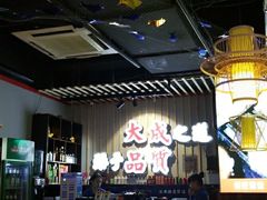 大堂-大成海鲜烧烤·海鲜粥(长寿路店)