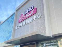 -北京华联购物中心(天通苑店)