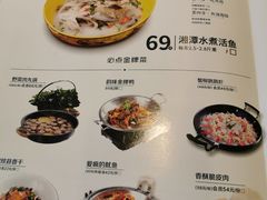 -老傅家湘潭水煮活鱼店(众一国际店)