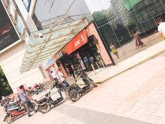 -肯德基(新阳光店)