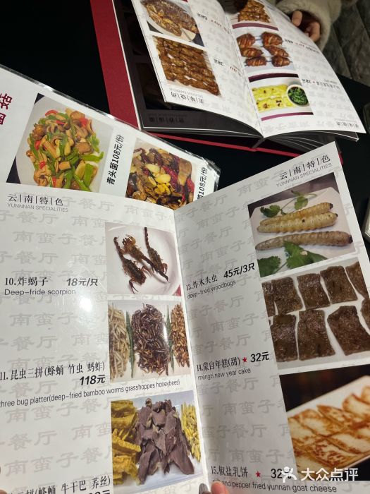 南蛮子(进贤路店)图片