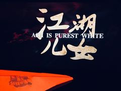 -英皇电影城(英皇集团中心IMAX店)