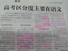 -北京第二实验小学