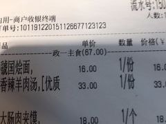 -虢国羊肉汤馆(政二街店)