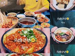 -马路边边串串香(双井直营店)