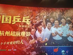 -百美汇影城(LUXE嘉里中心店)