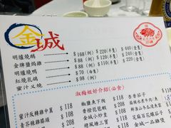 -金城小厨