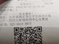 -全聚德(江宁店)