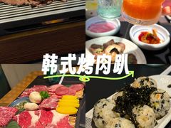 -韩满园· 甄选韩式烤肉