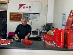 -北戴河杨肠子(联峰路店)