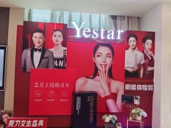 -Yestar艺星医疗美容医院