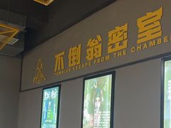 -不倒翁实景剧情密室逃脱(光明凤凰城站店)
