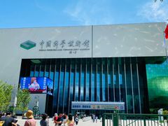 -中国科学技术馆影院