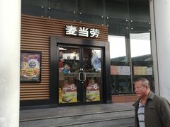 门面-麦当劳(虹梅路地铁站店)